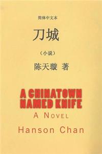 A Chinatown Named Knife