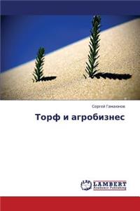 Torf I Agrobiznes