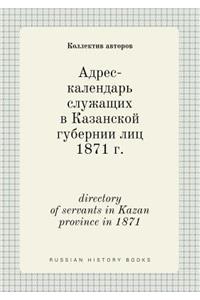 directory of servants in Kazan province in 1871