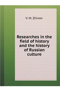 Researches in the Field of History and the History of Russian Culture