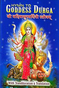Hymn To Goddess Durga(Mahishasura Mardhini Stotram)