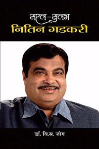 Saral-Sulabh Nitin Gadkari