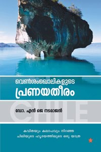 Vensankholikalude pranayatheeram chili yathrasmaranakal