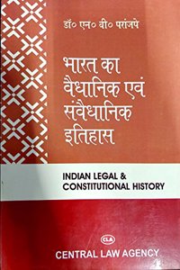 Indian Legal & Constitutional History (in hindi)