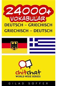 24000+ Deutsch - griechisch griechisch - Deutsch Vokabular