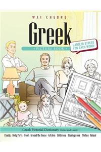 Greek Picture Book
