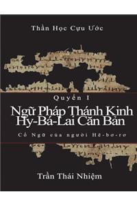 Biblical Hebrew Grammar in the Old Testament - Volume One