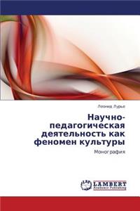 Nauchno-Pedagogicheskaya Deyatel'nost' Kak Fenomen Kul'tury