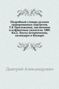 Sbornik otdeleniya russkogo yazyka i slovesnosti Imperatorskoj akademii nauk