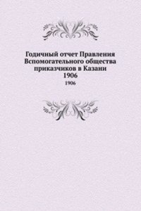 Godichnyj otchet Pravleniya Vspomogatelnogo obschestva prikazchikov v Kazani