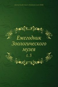 Ezhegodnik Zoologicheskogo muzeya