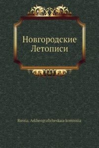 Novgorodskie Letopisi