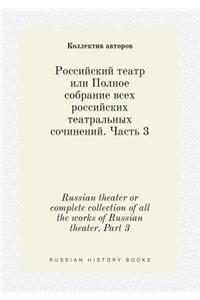 Russian Theater or Complete Collection of All the Works of Russian Theater. Part 3