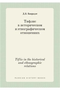 Tiflis in the historical and ethnographic relations