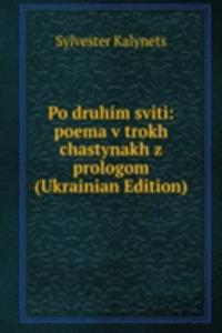 Po druhim sviti: poema v trokh chastynakh z prologom (Ukrainian Edition)