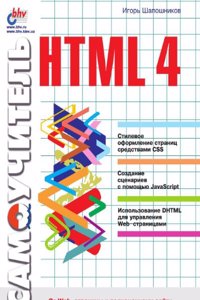 Samouchitel HTML 4