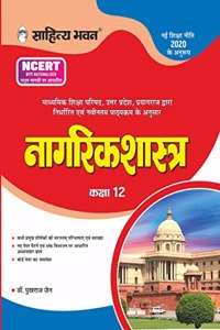 Sahitya Bhawan Class 12 Civics book (Nagrikshastra) based on NCERT for UP Board, other state boards, CBSE and Competitive Exams Preparation