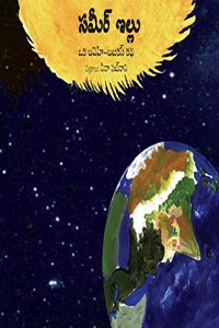 Sameer's House/Sameer Illu (Telugu)
