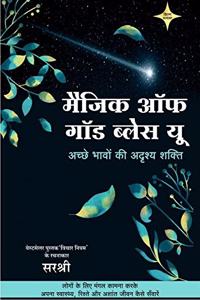 MAGIC OF GOD BLESS YOU - ACHHE BHAAVON KI ADRISHYA SHAKTI (HINDI) [paperback] Sirshree [Jan 01, 2021]...