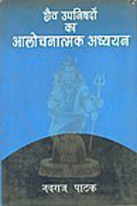 Shaiv Upnishadon ka Aalochanatmak Addhyan