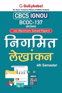 Gullybaba IGNOU BCOMG 4th Sem BCOC-137 à¤¨à¤¿à¤—à¤®à¤¿à¤¤ à¤²à¥‡à¤–à¤¾à¤‚à¤•à¤¨ in Hindi - Latest Edition IGNOU Help Book with Solved Previous Year's Question Papers and Important Exam Notes