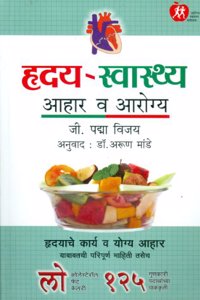 Hriday Swasthya
