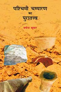 Paschimi Champaran ka Puratatav