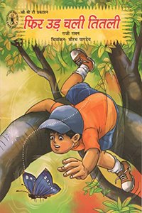 Phir Ud Chali Titali (Hindi) (Children's Book Trust, New Delhi)