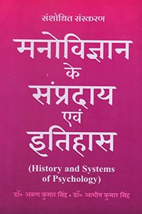 Theory of Psychology and History