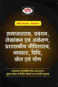 Drishti RAS Series Book 6 (Samajshastra, Prabandhan, Lekhankan evam Ankeshan) [Perfect Paperback] DRISHTI PUBLICATIONS