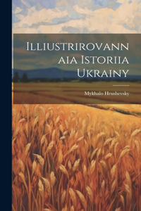 Illiustrirovannaia istoriia Ukrainy