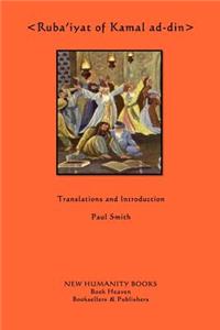 Ruba'iyat of Kamal ad-din