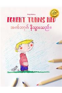Egbert Turns Red/အက်ဘာ့ဂ် နီသွားသည်။
