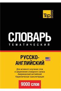 Russian-English (US) Ideoglossary. 9000 Words. Cyrillic Transliteration