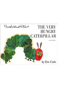 Very Hungry Caterpillar in Arabic and English