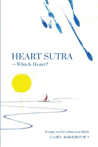 HEART SUTRA--Which Heart?