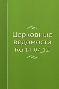 Tserkovnye vedomosti
