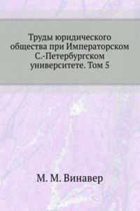 Trudy yuridicheskogo obschestva pri Imperatorskom S.-Peterburgskom universitete. Tom 5