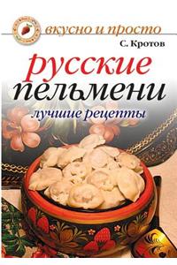 Russian dumplings. Best recipes