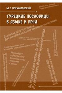 Турецкие пословицы в языке и речи