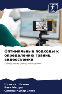 Оптимальные подходы к определению грани
