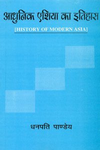 Aadhunik Asia ka Itihas: History of Modern Asia