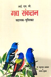 ISC Gadya Sankalan Work Book