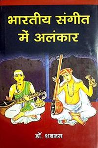 Bhartiya Sangeet Main Alankar