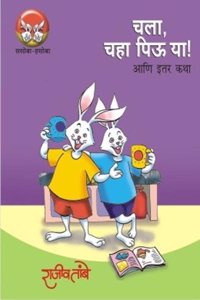 Chala Chaha Piuya Ani Etar Katha
