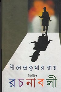 Nirbachita Rachanabali 5
