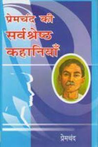 Prem Chand Ki Sarvashresth Kahaniyan (Hindi Novel)