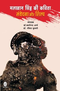 Malkhan Singh KI Kavita