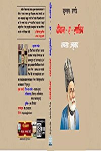 Diwan - E- Ghalib : Shabdashah Anuvaad in HINDI