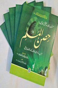 Hisnul Muslim 2 Color (Medium size) pack of 05 books